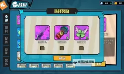 《奇葩战斗家》新手攻略：全新配件介绍