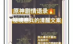 《原神》谜境悬兵关卡一虚损之拓本收集教程 谜境悬兵关卡一全宝箱收集