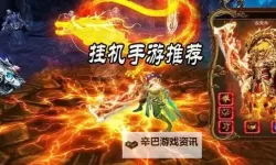 莽荒Q传双开挂机软件盘点 2021最新免费莽荒Q传双开挂机神器推荐