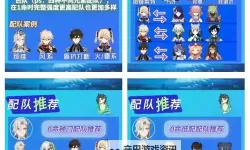 《原神》4.1版那维莱特站桩流配队推荐