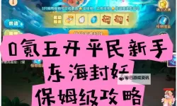 有没有仙魔妖双开软件推荐 深度解答如何双开仙魔妖