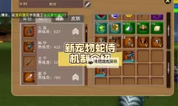 蛇它虫电脑版下载 蛇它虫模拟器哪个好？