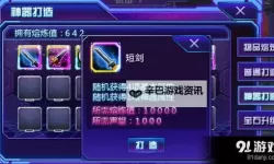 幻龙之刃双开挂机软件盘点 2021最新免费幻龙之刃双开挂机神器推荐