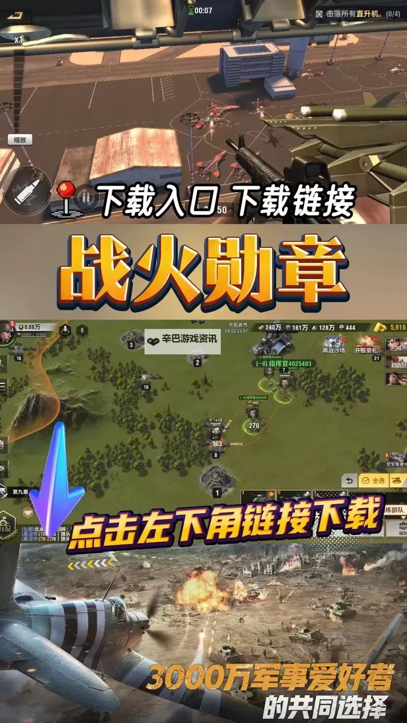 有没有战火纷争双开软件推荐 深度解答如何双开战火纷争图1