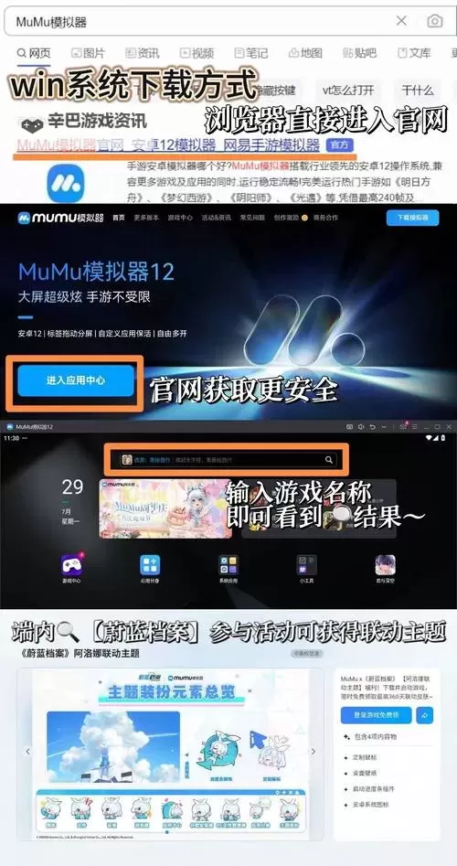 曜石神魔录电脑版下载 横向测评：电脑玩曜石神魔录模拟器推荐图1