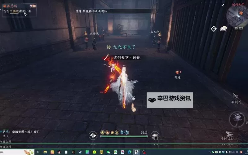 《逆水寒手游》善恶断黑功法获取攻略图1