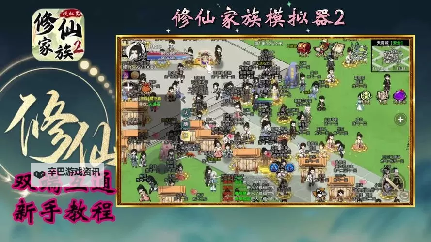 仙魔道电脑版下载 电脑玩仙魔道模拟器推荐图1