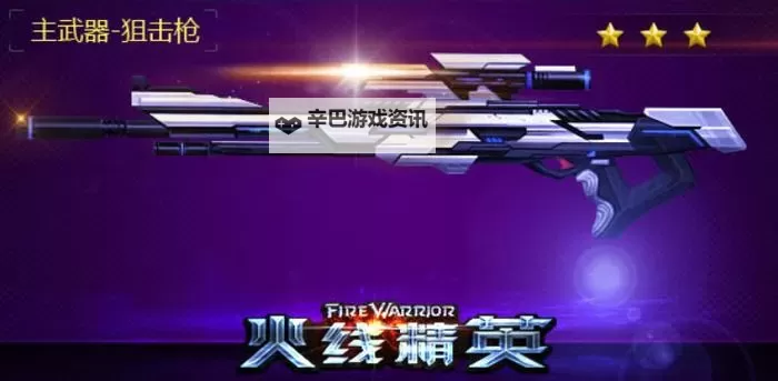 《火线精英2》战火星武器库 | AK47-新禧图1