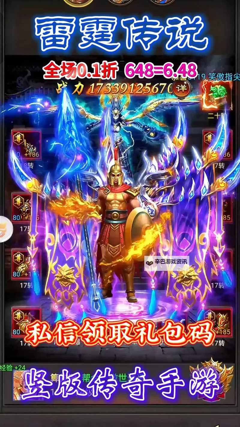 雷霆传说双开软件推荐 全程免费福利来袭图1