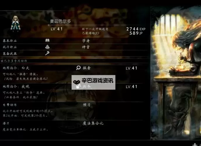 《八方旅人2》试玩版支线任务攻略图1