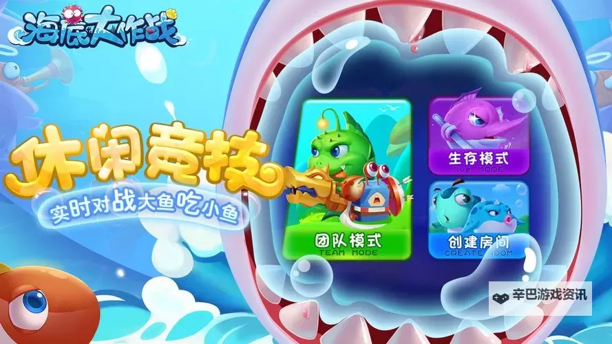 怎么双开海底大作战? 海底大作战双开挂机图文全攻略图2