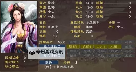 《三国志13》兵役人口系统详解图1