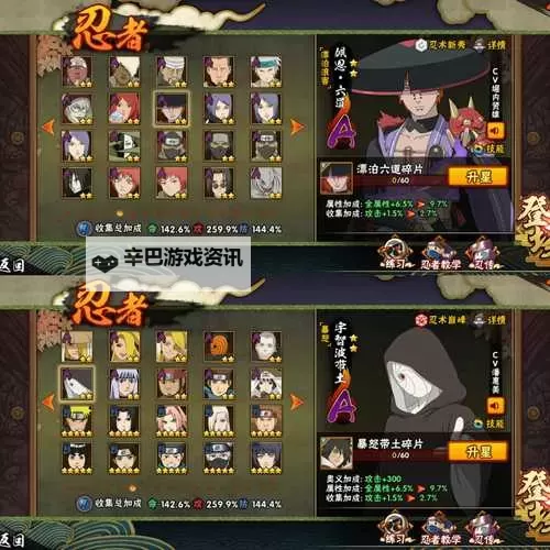 《忍者时刻》首日攻略：新手玩家入坑开荒技巧分享！图1