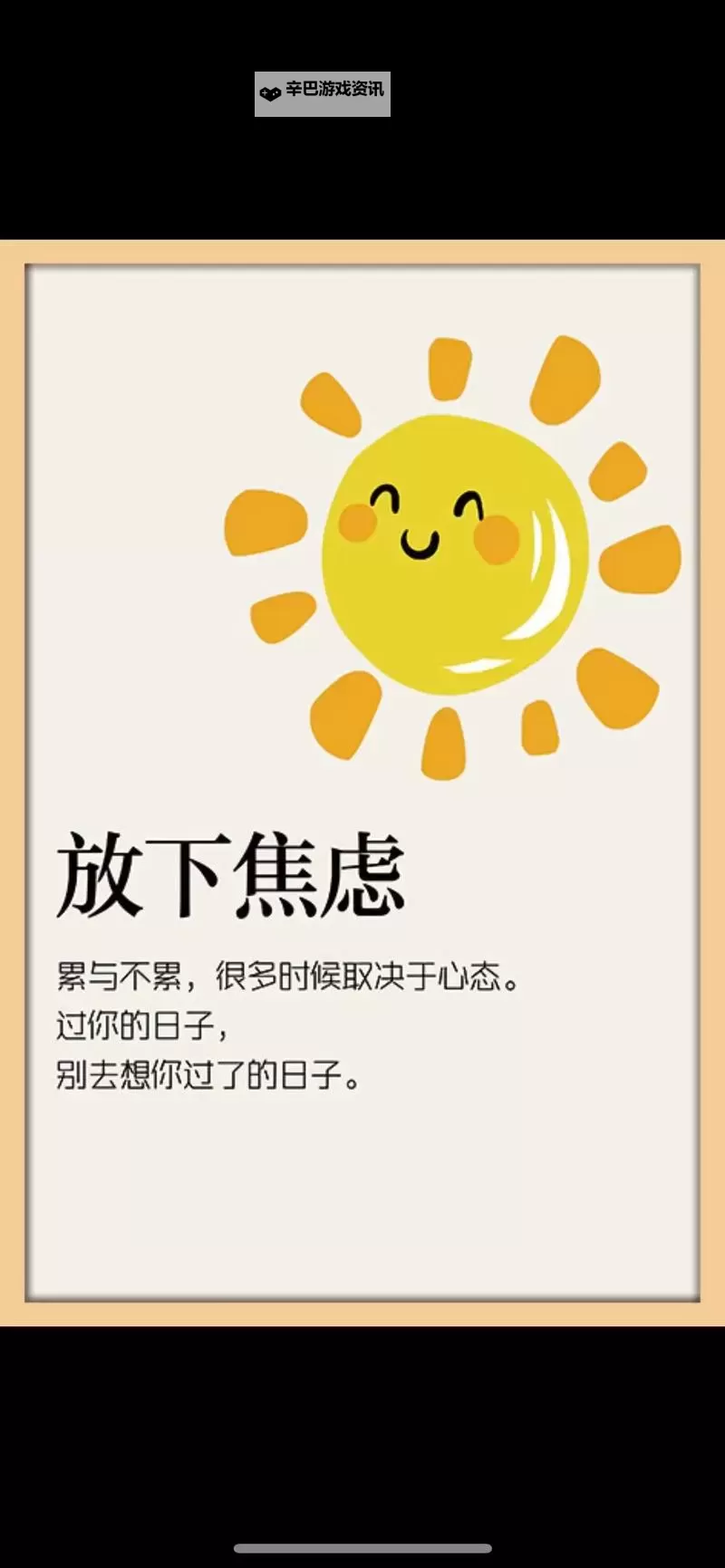 释放无限正能量：www免费资源助你天天好心情图1