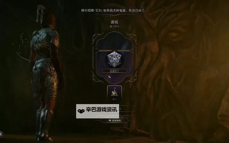 《博德之门3》鬼婆所有药水效果测试图1