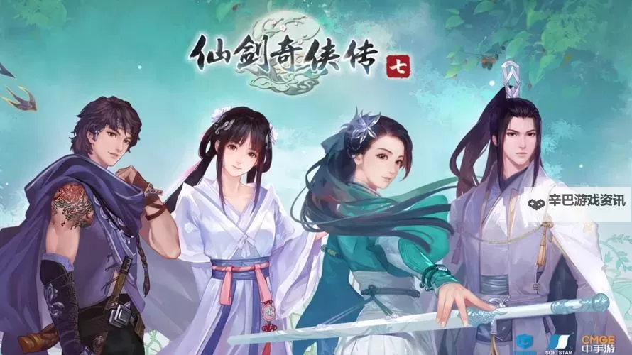 仙剑至尊电脑版下载 最全仙剑至尊电脑版攻略图1