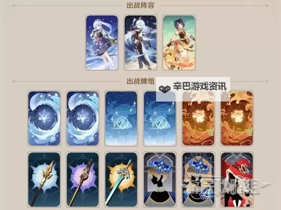 《原神》3.7版零时召唤第三天通关教程图1