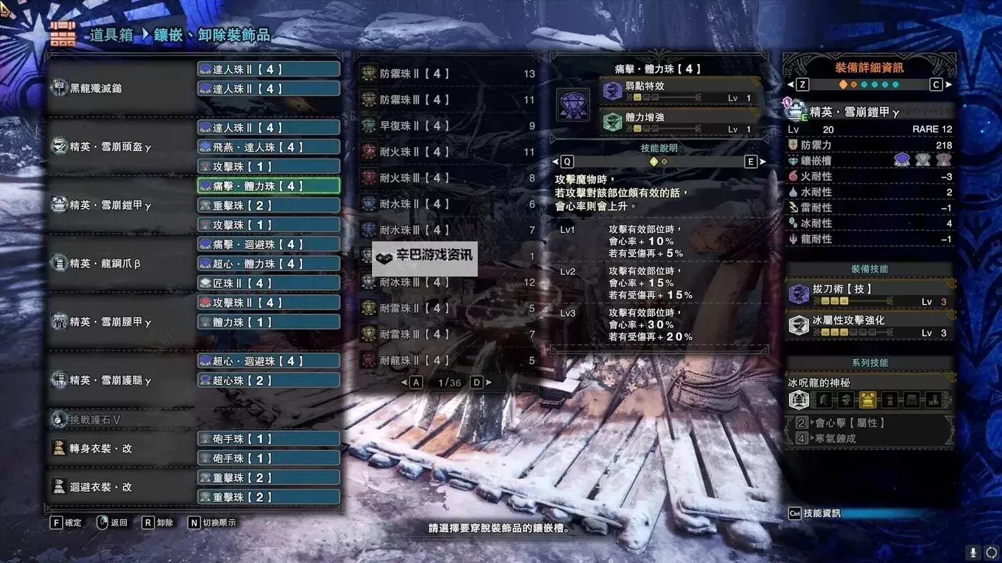 《怪物猎人X》R装备解锁条件 怪物猎人XR装备属性详解图1