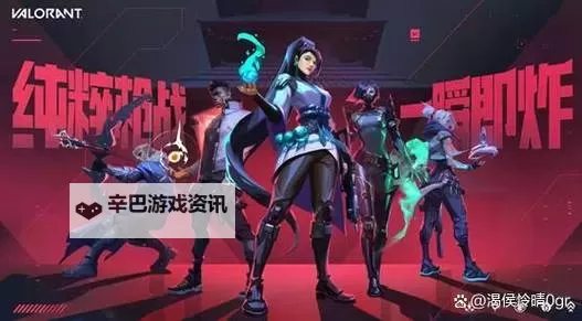 《无畏契约(瓦罗兰特)》当女生第一次玩瓦图1