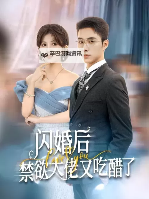 《总裁的候补新娘:暗夜中的甜蜜陷阱》图1