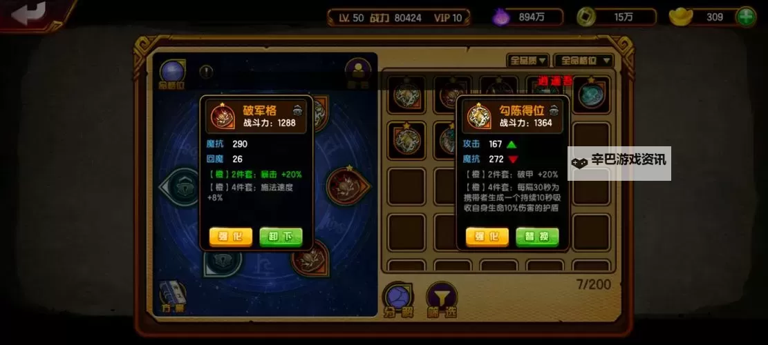 怎么双开魔法纪元？ 魔法纪元双开挂机图文全攻略图1