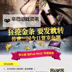 传世三国电脑版下载 传世三国电脑版的安装使用方法图1