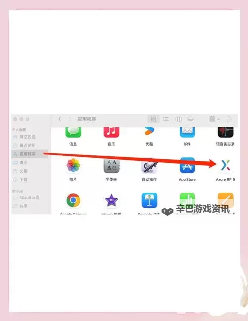 《9免费版安装视频教程：简单操作指南全攻略》图1