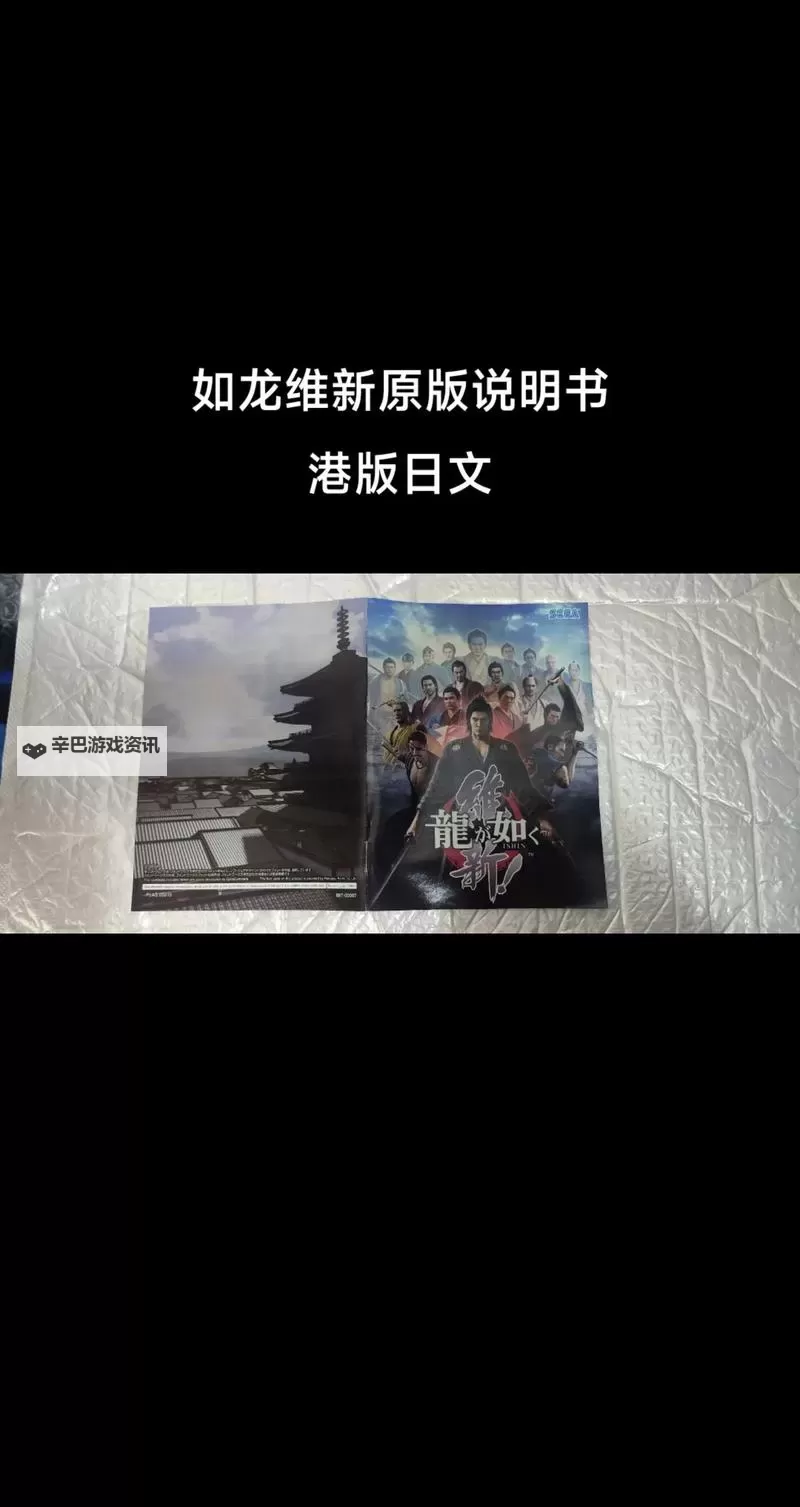 《如龙维新极》与原版区别及新增内容一览 如龙维新极与原版有什么区别图1