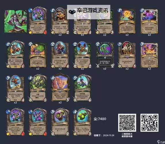 《炉石传说》深暗领域类星体贼卡组分享图1