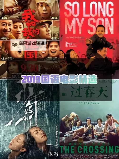 最新推荐｜电影电视剧最近更新2019中文国语字幕全集图1