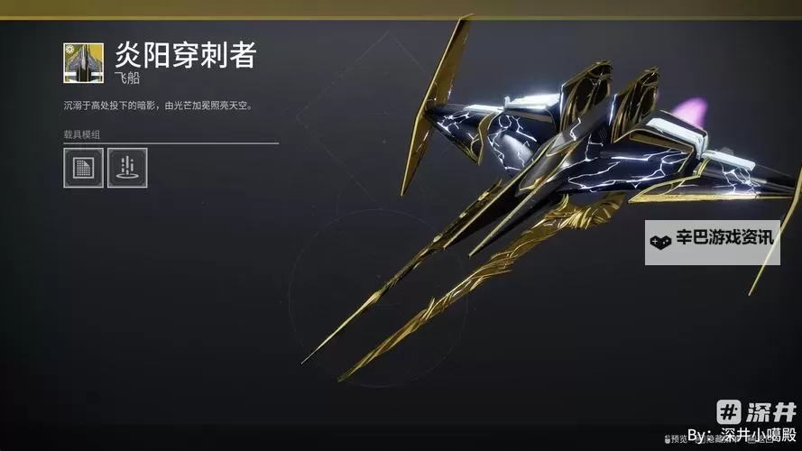 《命运2》异域金狙云霄破击获得方法图1