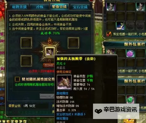 《御龙在天紫装：梦幻装备引领巅峰战力》图1