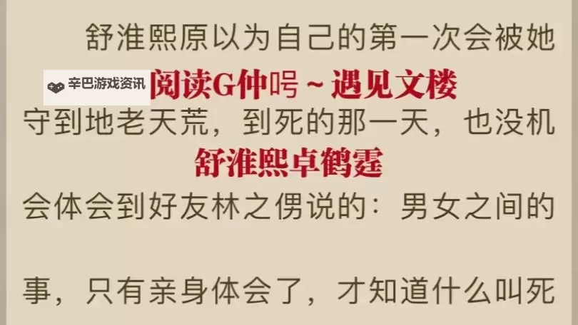 卓鹤霆与舒淮熙的难忘邂逅:青春岁月中的温暖故事图1