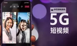 畅享高速体验：探索5g天天爽免费视频入口的畅快世界