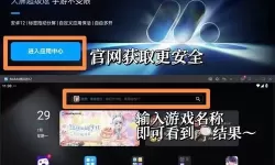 曜石神魔录电脑版下载 横向测评：电脑玩曜石神魔录模拟器推荐