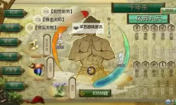 《侠客风云传》初始天赋及属性选择分析