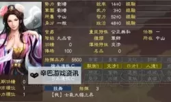 《三国志13》兵役人口系统详解