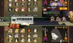 《忍者时刻》首日攻略：新手玩家入坑开荒技巧分享！