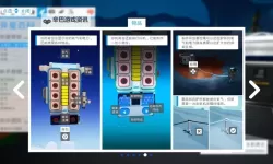 星球探险家 新手教学 前期任务地点及技巧