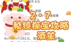 《秘境寻宝》萌新入门指南：如何快速提升经营收入！