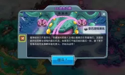 《王国保卫战5联盟》全流程通关攻略