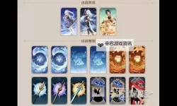 《原神》3.7版零时召唤第三天通关教程