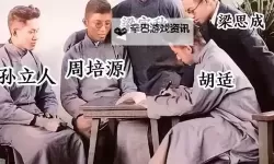 这五人出名了：他们的故事如何影响了整个时代