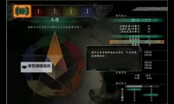 《卧龙苍天陨落》全属性加点推荐