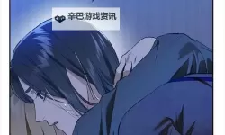 差差漫画页面画在线阅读弹窗狙击攻略：轻松应对弹窗干扰