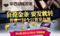 传世三国电脑版下载 传世三国电脑版的安装使用方法