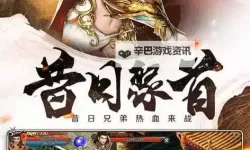 怎么双开铁血沙城？ 铁血沙城双开挂机图文全攻略