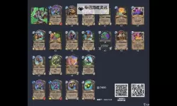 《炉石传说》深暗领域类星体贼卡组分享