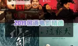 最新推荐｜电影电视剧最近更新2019中文国语字幕全集