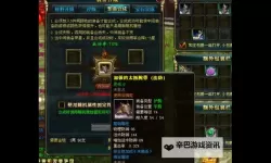 《御龙在天紫装：梦幻装备引领巅峰战力》